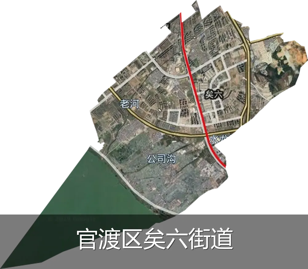 官渡区矣六街道