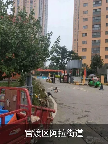 官渡区阿拉街道