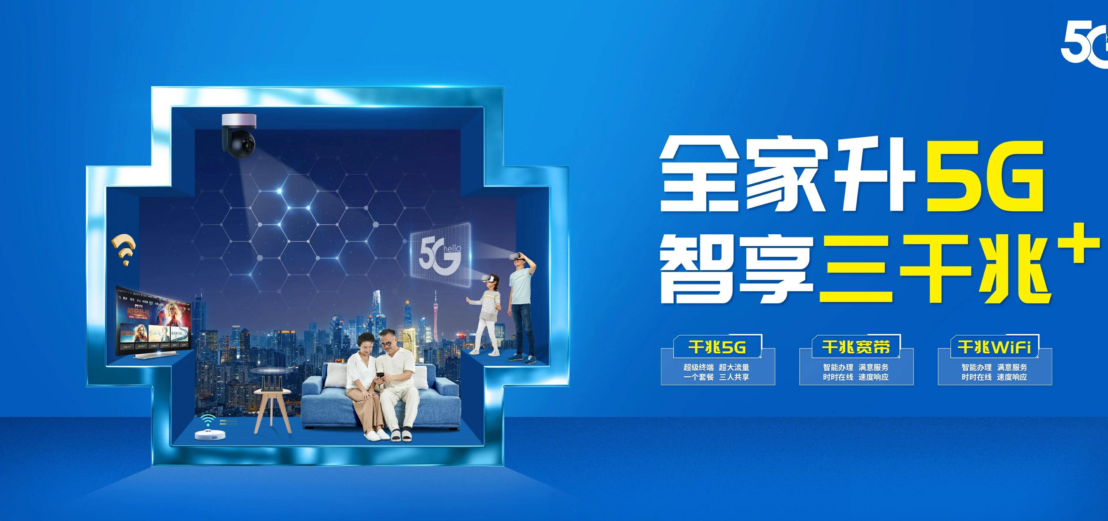 中国电信 官渡区电信宽带 宽带套餐